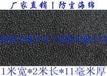 Air purifier dustproof sponge air freshener filter sponge power distribution cabinet dust filter sponge custom made