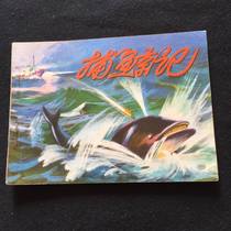 Whaling - 802