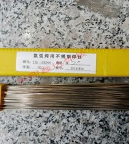 Authentic material TIG304 straight stainless steel welding wire 0 8 1 0 1 2 1 6 2 0 a bucket of 5kg