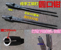 Hand tongs round mouth pliers Iron Pliers Round Mouth Fire Tongs Tool Pliers Products Pincers of object clips turn head pliers steel chippers