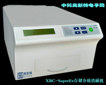 Manufacturer letter security XBC-SuperEx type magnetic storage media degaussing machine large muzzle demagnetized machine