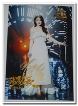Zhang Bichen autographed I am a singer 2017 publicity seventh issue 7 signature autographed photo type C