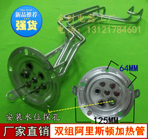 Ariston water heater heating pipe ER60SH3 0CAG 5 electric hot rod flange 125mm 220V5KW