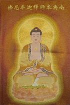 Low price wholesale gold silk embroidery religious Buddha portrait Buddha portrait Sakyamuni brocade portrait