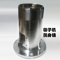 Brown Submachine Predecessor Barrel Hemp Spicy Strip Machine Predecessor Barrel Sugar Crisp Fruit Machine Threaded Spindle Sleeve Handpiece Housing Accessories