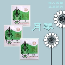 Acting Xinghai Gospel Yueqin String Peking Opera Yueqin (thick) 1 string Yueqin set string and single string