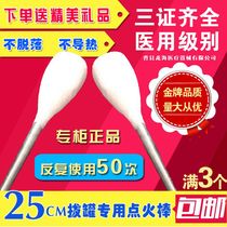 Cupping special ignition stick cupping bamboo jar ceramic glass jar various cupping special torch safety tools