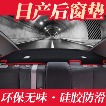 Suitable for Nissan 14th generation new Sylphy classic Tiida Teana car interior decoration products sunscreen and light rear window mat