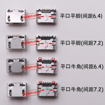 Applicable to domestic commonly used millet Lenovo tail plug V880 5p flat tail plug USB charging interface