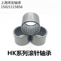 Stamped outer ring needle roller bearing HK0910 57941 9 inner diameter 9 outer diameter 13 height 10