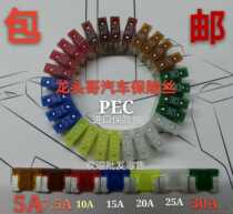 Fit GK5 Corolla Ralink CRV Japanese car universal mini insert 10a15a imported 28 fuses