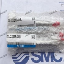 New original SMC cylinder CDJ2XB16-60-B spot day delivery fake one penalty ten
