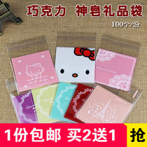 Baking ziplock bag biscuit bag DIY chocolate bag handmade soap trial pack gift bag 100 packs
