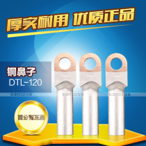  DTL-120 square copper-aluminum nose Copper-aluminum transition terminal aluminum wire cable connector class A national standard