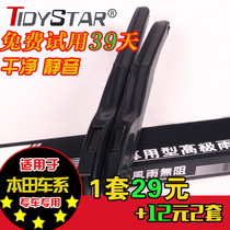 Dedicated to Dongfeng GAC Honda Accord wiper blade 7th generation CRV Odyssey wiper
