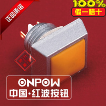 ONPOW Zhejiang Red Wave Button 12mm Metal Self-Compound Square Color Waterproof Button GQ12S-10 J T