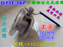 Q71F-16P 304 316 stainless steel wafer ball valve Italian ultra-thin ball valve DN15-DN200