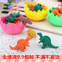  Full 9 9 yuan small dinosaur egg eraser two starting small prizes Korean cartoon eraser