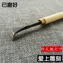 Dongyang carving knife tool woodworking carving knife wood carving knife (trimming head knife) grind to hand available