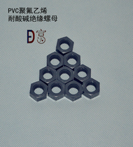 PVC polyfluoroethylene plastic hexagonal nut screw cap screw cap M5 M6 M6 M10 M12 M12 M16 M16 M16