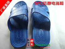 Special offer SPU anti-static slippers dust-free work shoes purification non-slip two-hole work slippers blue black