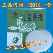 Quantitative filter paper 9cm fast and slow 12 5cm experimental Consumables Laboratory Chemical filtration circular filter paper 15cm