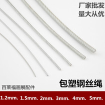 Stainless steel wire rope traction rope hanging rope hanging rope accessories drying rope wire rope hanging drawer