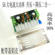 DC-DC automatic lifting piezoelectric source adjustable 24V 12 12 5V voltage regulator 12V 12V 12V large current high power