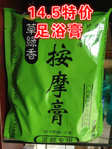 Special Price Grass Green Aroma Foot Pedicure Special Massage Cream Feet Massage Cream Foot Bath Pedicure