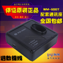 Jinwan code WM 5000t communication base contact patrol machine electronic patrol system inspection transmitter dodstick