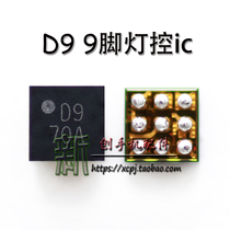 Suitable for use in VIVO Y33 Y31A Y67 Y66 Y51 display lamp control ic D7 D9 9 foot boost backlight