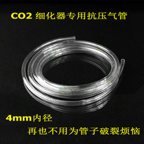 Carbon dioxide special trachea pressure-resistant high elasticity PU trachea aquatic grass landscape CO2 supply system pressure tube