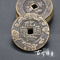 New products of the Qing Dynasty copper coins antique ten emperors money five emperors money Qianlong Tongbao Ronghua and wealth