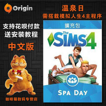 Spot PC genuine Origin SIM 4 hot spring Day Spa Day DLC