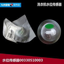 Haier washing machine accessories water level sensor TQB70-S1022 commander M1267A ZJ1588 ZJ1666