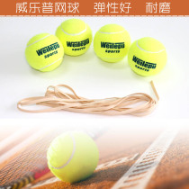 Special single tennis racket training with elastic rope tennis Belt Line tennis trainer high elastic wear resistance