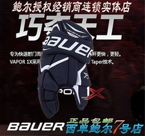 New ice hockey gloves X700 youth adult ice hockey gloves Hockey gloves