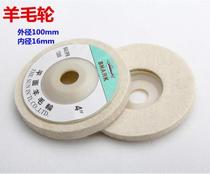 Wool polishing wheel 100 stainless steel mirror polished wool felt wheel 10 pieces special metal glass