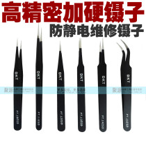 High precision repair antistatic tweezers black tweezers thickened with hardclip electronic repair tweezers