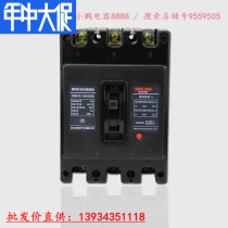 Delixi Molded Case Circuit breaker CDM10-100 3300 100A 60A overload short circuit protection air switch