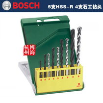 Original Bosch metalworking masonry drill bit 9-loaded impact drill set wood metal brick wall masonry