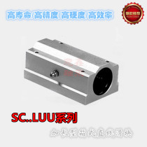 SCS810LM1216202530354050LUU of long box type linear optical axis bearing slider
