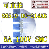 SS510 SMC DO-214AB 5A 100V SK510 physical shooting quality assurance Shenzhen spot