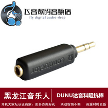 DUNU Daxike Impedance Bar 75 150 200 Ohm Impedance Head Impedance Wire Reduce Headset Noise