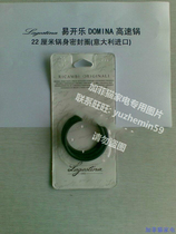 Lagostina Yikai Le Domina 22 cm pot body sealing ring imported from Italy