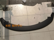 Suzuki Titian front bumper protection plate front bumper reinforcement front bumper lower decorative plate