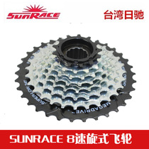 Taiwan Sunrace Richi 8-speed spinning mountain bike modification 24-speed rotary flywheel 13-34t