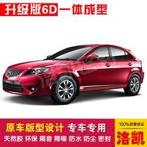 SeaMa Fumei Come VS Two-compartment special car sealing strip dust-proof and soundproof new integrated type delivery control strip