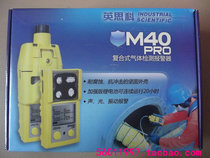 M40 Pro Enhanced 4-in-1 Multifunctional Gas Detector with Pump