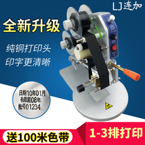 Hand pressure DY8 aluminum foil plastic bag label paper self-adhesive production date letter batch number ribbon coding machine